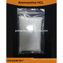 Высококачественный порошок Atomoxetine HCL с хорошей ценой
